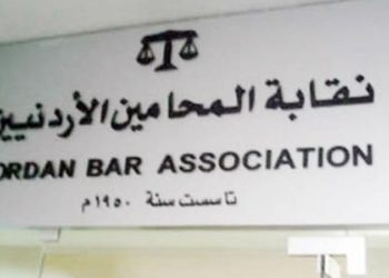 نقابة المحامين تؤجل انتخاباتها حتى إشعار آخر