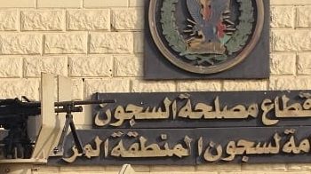 سجن طرة