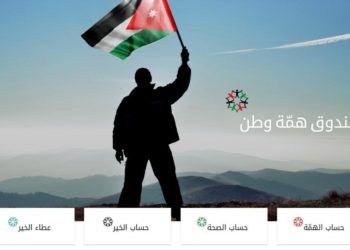 هذا مجموع المساهمات الملتزم فيها لصندوق همة وطن