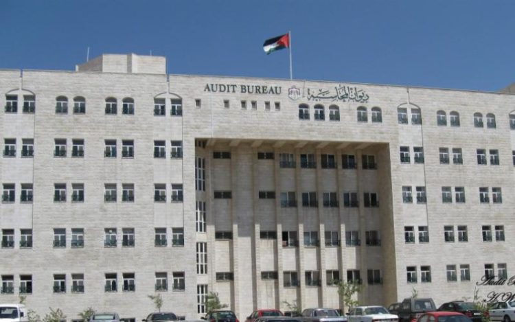 ديوان المحاسبة