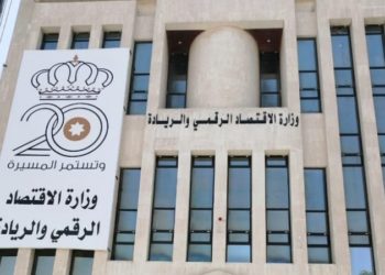 “الاقتصاد الرقمي”: الأردن جهة جاذبة للاستثمارات بمجال تكنولوجيا المعلومات