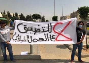 وقفة احتجاجية في “الأردنية” احتجاجا على تحويل طلبة إلى التحقيق (شاهد)