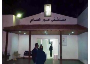 مستشفى غور الصافي