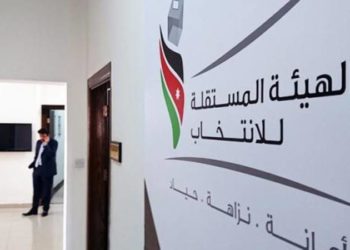 “المستقلة للانتخاب” تنشر جداول الناخبين الأولية