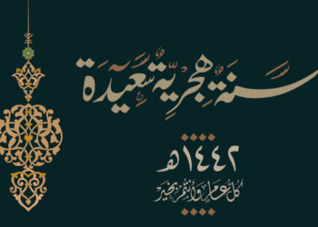 معلومات قد لا تعرفها عن التقويم الهجري