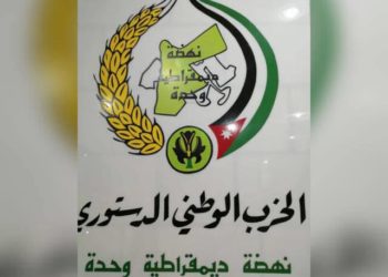 “الوطني الدستوري”: الحوار العقلاني هو السبيل لحل أزمة المعلمين