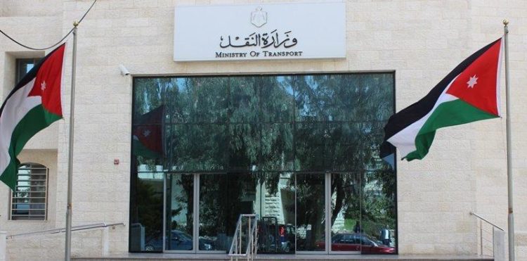 وزارة النقل