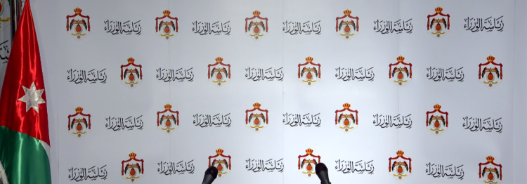 إيجاز حكومي