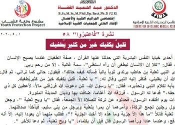 قليلٌ يكفيك خيرٌ من كثيرٍ يُطغيك