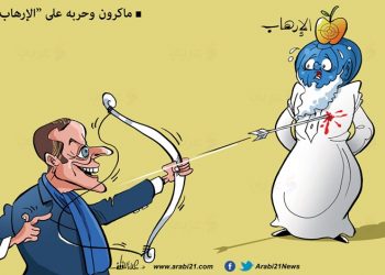 ماكرون والإرهاب (كاريكاتير)