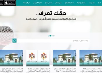 “حقك تعرف” توضح حول ورقة “سيناريو افتراضي” للتعامل مع كورونا