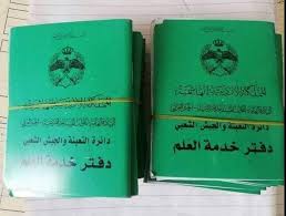 وزارة العمل: ما يشاع عن إلغاء خدمة العلم غير صحيح