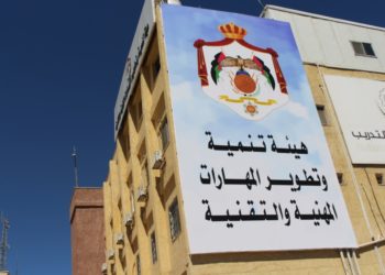 هيئة تنمية المهارات المهنية والتقنية