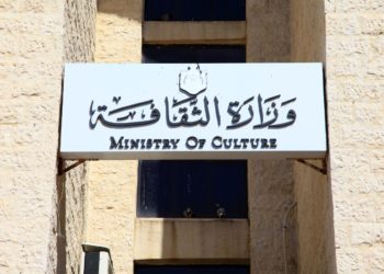 إغلاق مبنى وزارة الثقافة أمام المراجعين لغايات التعقيم