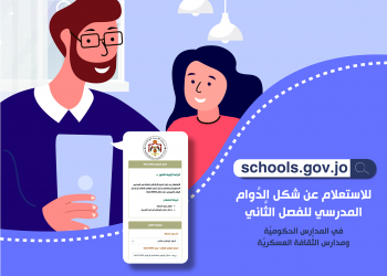 مطالبات بعودة كاملة للتعليم الوجاهي وقرارات مرتقبة حول دوام الجامعات