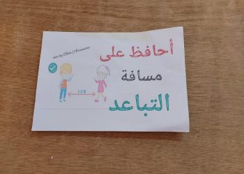 بدء عودة التعليم الوجاهي تدريجيًا ضمن إجراءات السلامة العامة