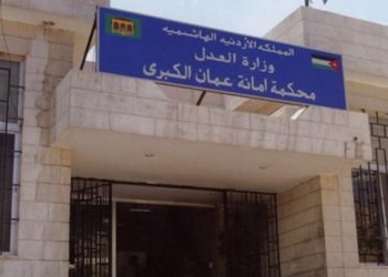 المجلس القضائي يقرِّر إغلاق محكمة الأمانة أيَّام السَّبت ولمدة شهر كامل
