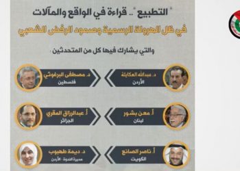 منتدون: التطبيع الوجه الآخر لصفقة القرن وأبرز أدوات تصفية قضية فلسطين