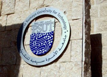 جامعة الأميرة سمية