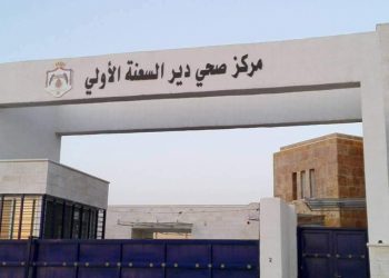 مركز صحي دير السعنة