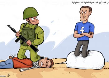 فيسبوك والقضية (كاريكاتير)
