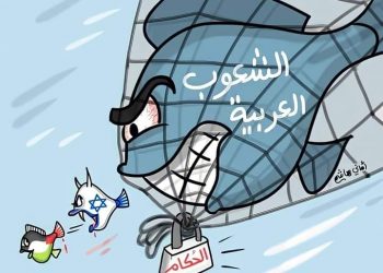 الشعوب العربية والقضية (كاريكاتير)