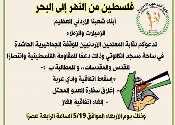 وقفات تضامنية للحركة الإسلامية والفعاليات الشعبية والنقابية لنصرة القدس وغزة (طالع)