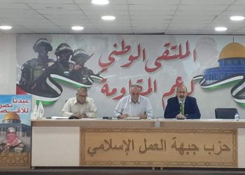 “العمل الإسلامي” يبحث مع رؤساء الفروع آليات عمل حملة الإغاثة للشعب الفلسطيني