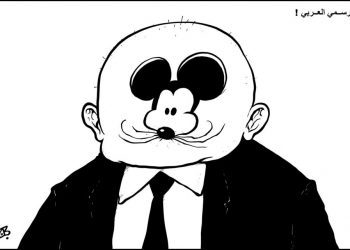 النظام الرسمي العربي (كاريكاتير)