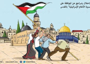 أعلام القدس (كاريكاتير)