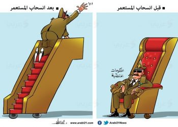 قبل وبعد (كاريكاتير)