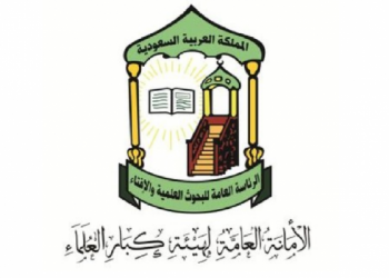 هيئة كبار العلماء السعودية: الميت بسبب “كورونا” شهيد