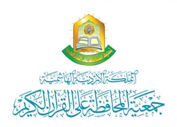 جمعية المحافظة