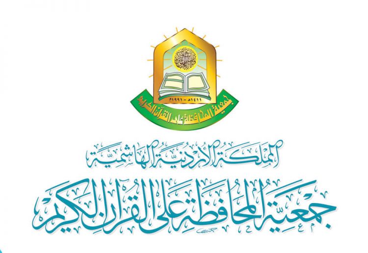 جمعية المحافظة