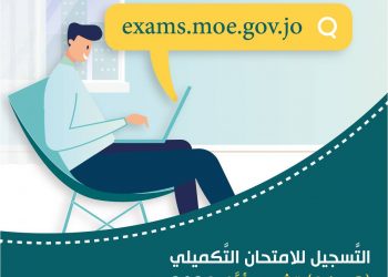 بدء التسجيل في امتحان “التوجيهي” التكميلي اليوم