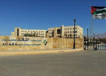 العقبة الخاصة تعلن القوائم النهائية للمستفيدين من منح الدبلوم التقني