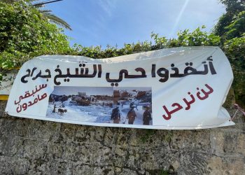 فلسطينيو الخارج: نؤكد دعمنا لأهالي الشيخ جراح في رفضهم مقترحات محاكم الاحتلال