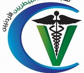 الأطباء البيطريين تستهجن عدم شمول أعضائها بوزارة الصحة بـ “حوافز العاملين”