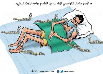 الأسير القواسمي (كاريكاتير)