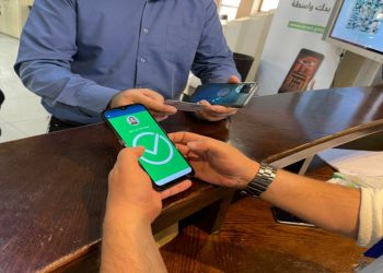 تحميل تطبيق “سند” ليس إلزاميا للمواطنين