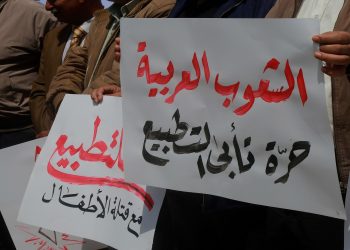 التطبيع الأكاديمي والثقافي عنوان الاحتلال للولوج إلى عقل الشباب الأردني