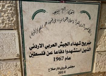 باحث يكشف عن أسماء شهداء أردنيين في بيت لحم وهوياتهم العسكرية بين أسنانهم