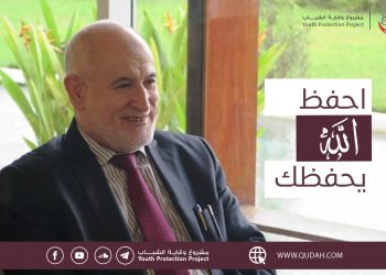 احفَظِ الله يَحْفَظْكَ