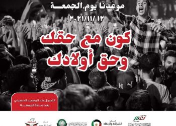 تحت شعار “إسقاط قانون الدفاع”.. المعارضة الأردنية تعود للشارع مجددًا