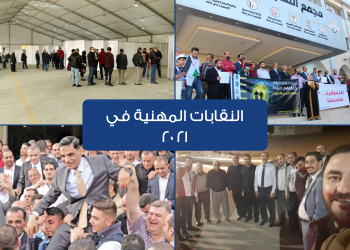 النقابات