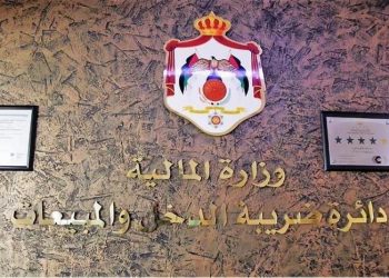 دعوة من ضريبة الدخل للمواطنين المكلفين (رابط)