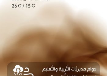 مديريات تربية وتعليم سيكون الدوام فيها اعتياديًا (طالع)