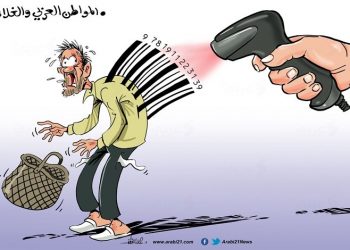 المواطن العربي والأسعار (كاريكاتير)