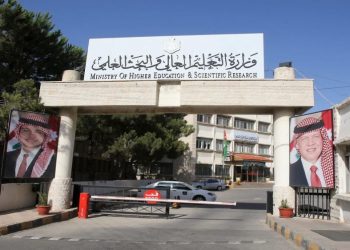 قرارات رؤساء الجامعات المتعلقة بتحويل الدوام وتأجيل الامتحانات اليوم الأحد