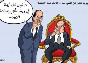 الملء الثالث (كاريكاتير)